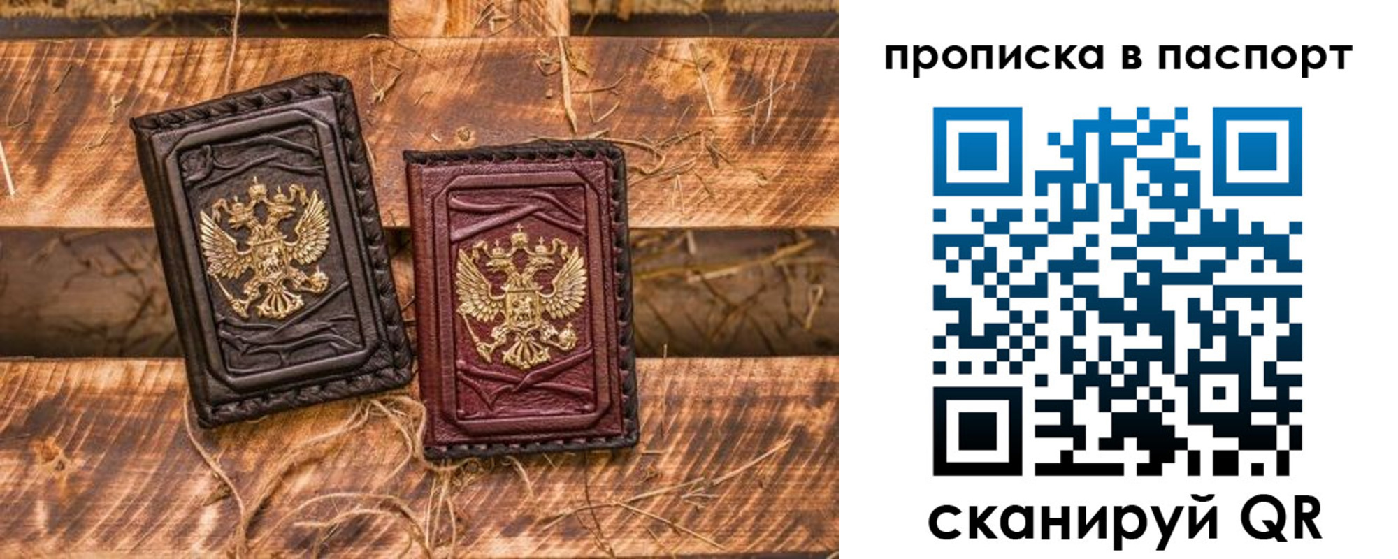регистрация в Купино